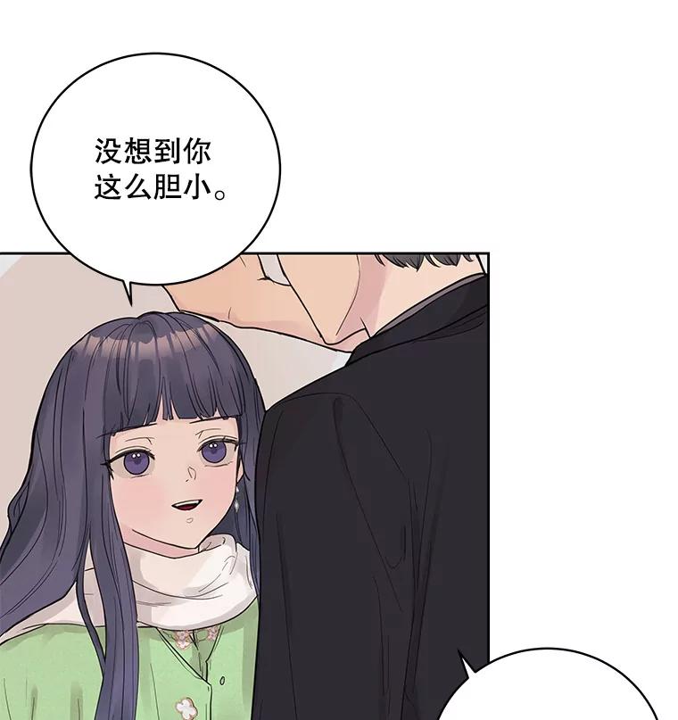 《仙女的惩罚》28.我不希望你跟别的男人往来 第70页