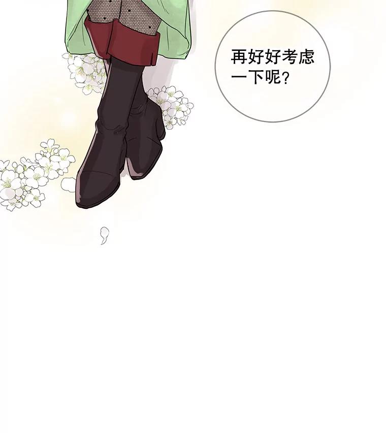 《仙女的惩罚》28.我不希望你跟别的男人往来 第19页