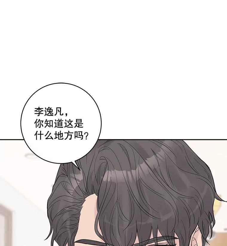 《仙女的惩罚》28.我不希望你跟别的男人往来 第40页