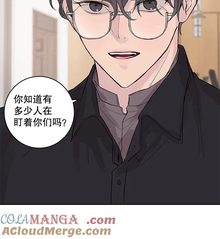 《仙女的惩罚》28.我不希望你跟别的男人往来 第41页