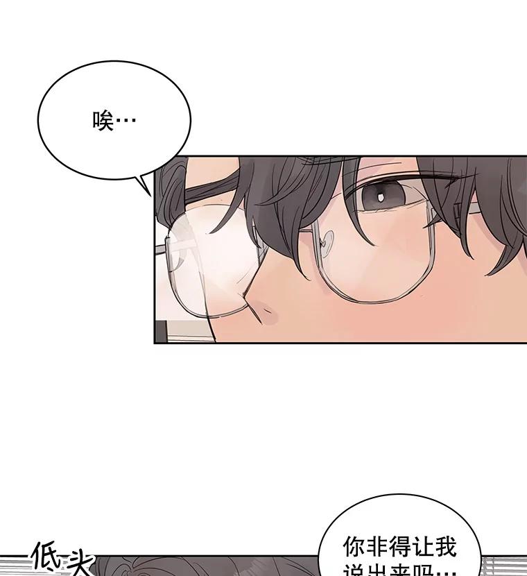 《仙女的惩罚》28.我不希望你跟别的男人往来 第74页