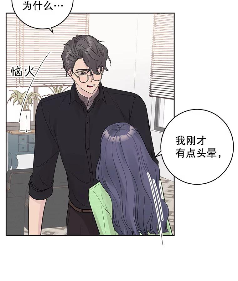 《仙女的惩罚》28.我不希望你跟别的男人往来 第64页