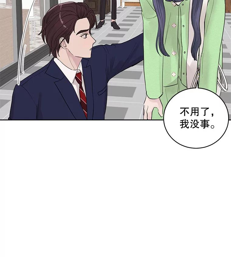 《仙女的惩罚》28.我不希望你跟别的男人往来 第26页