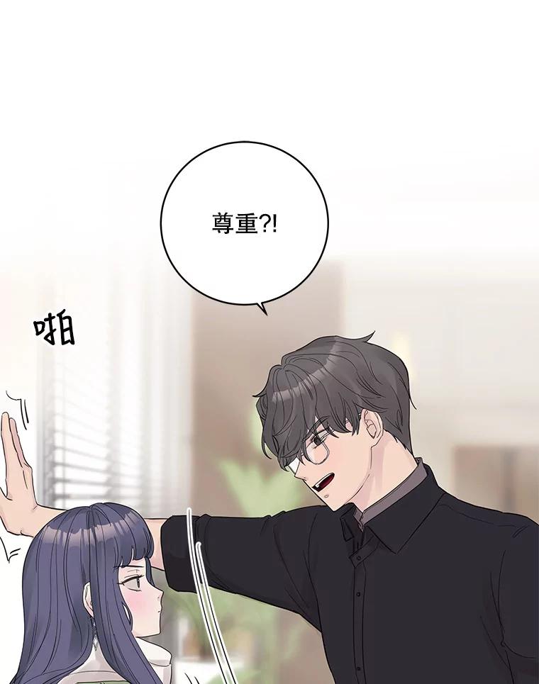 《仙女的惩罚》28.我不希望你跟别的男人往来 第67页