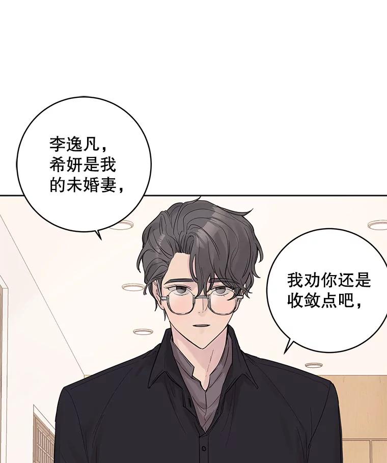 《仙女的惩罚》28.我不希望你跟别的男人往来 第52页
