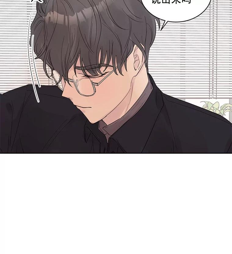 《仙女的惩罚》28.我不希望你跟别的男人往来 第75页
