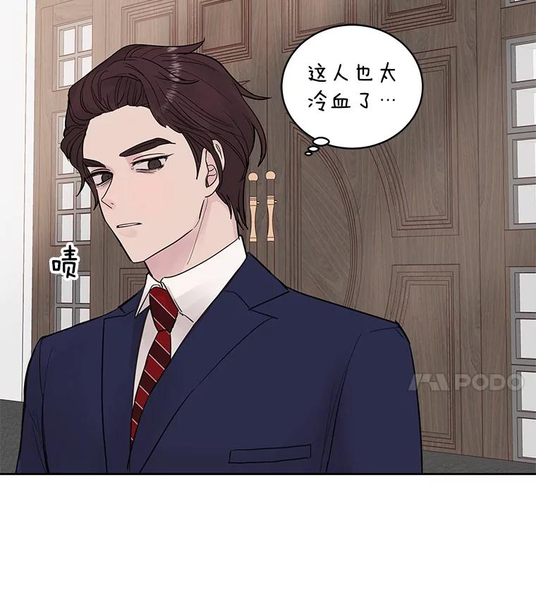 《仙女的惩罚》28.我不希望你跟别的男人往来 第16页