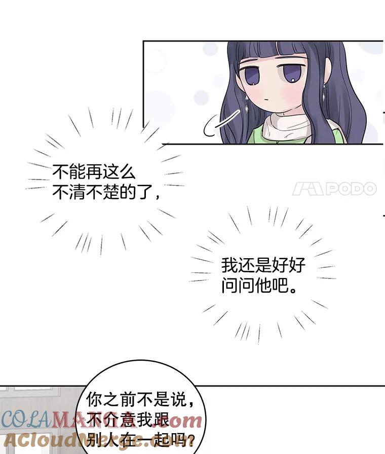 《仙女的惩罚》28.我不希望你跟别的男人往来 第61页