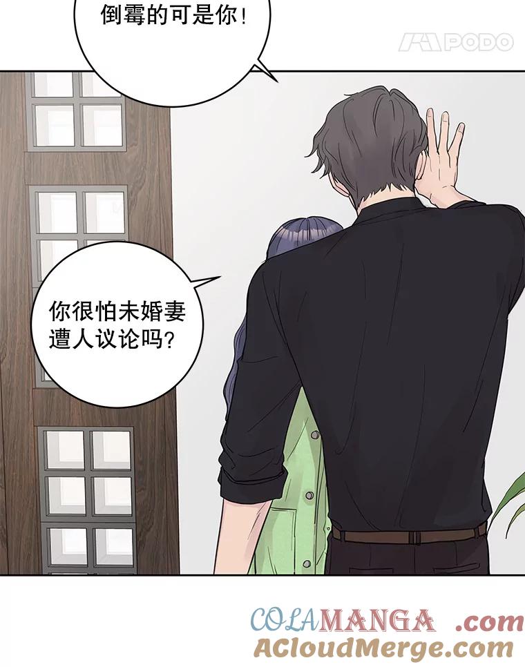 《仙女的惩罚》28.我不希望你跟别的男人往来 第69页