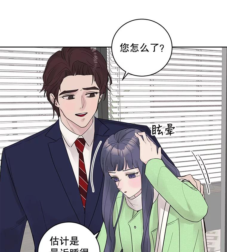 《仙女的惩罚》28.我不希望你跟别的男人往来 第24页