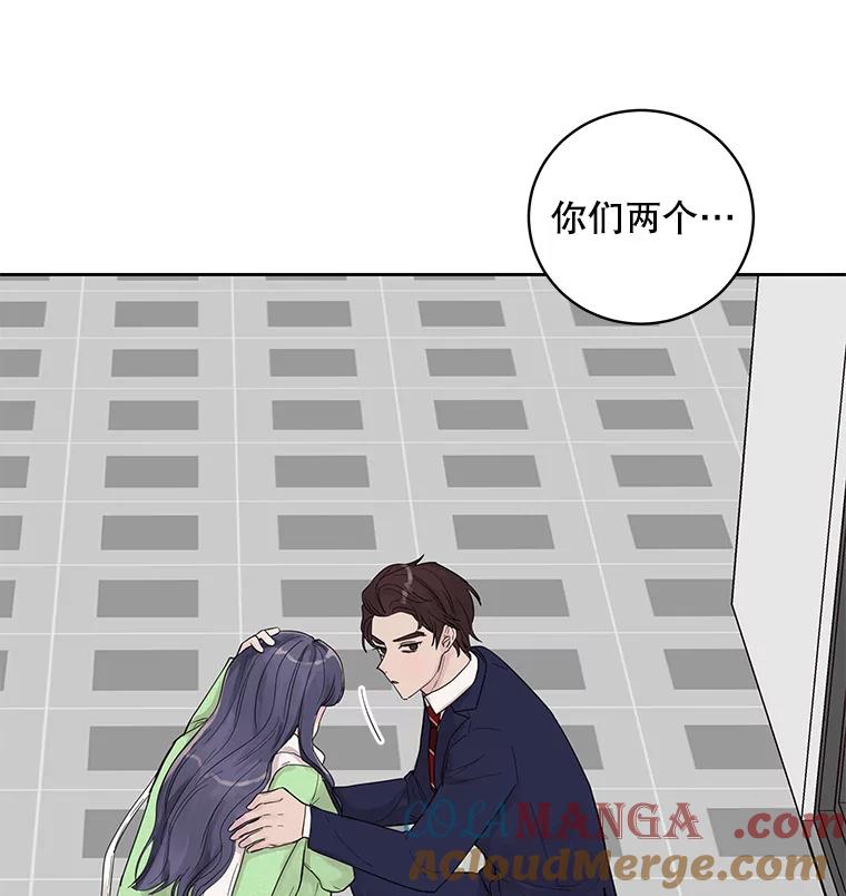 《仙女的惩罚》28.我不希望你跟别的男人往来 第29页