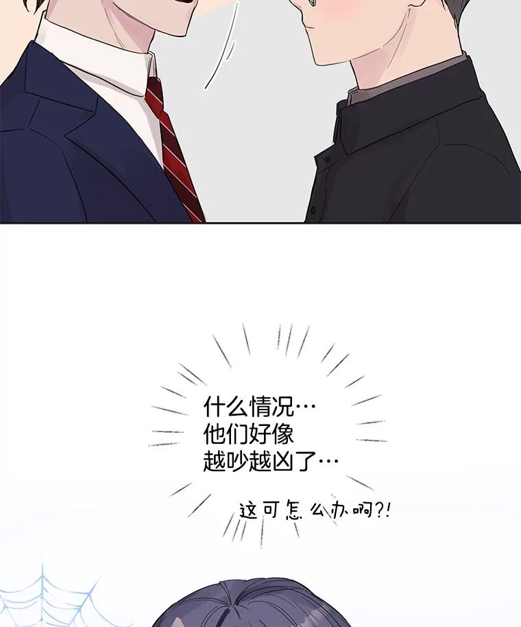 《仙女的惩罚》28.我不希望你跟别的男人往来 第55页