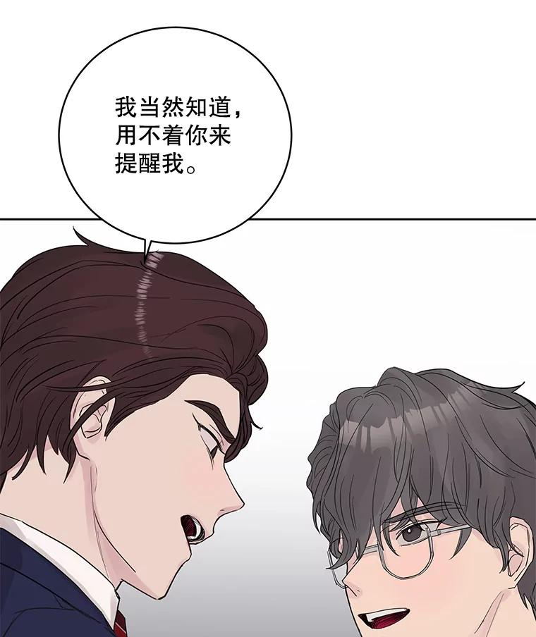《仙女的惩罚》28.我不希望你跟别的男人往来 第36页