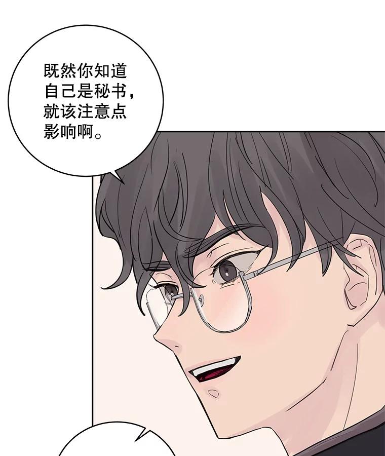 《仙女的惩罚》28.我不希望你跟别的男人往来 第44页