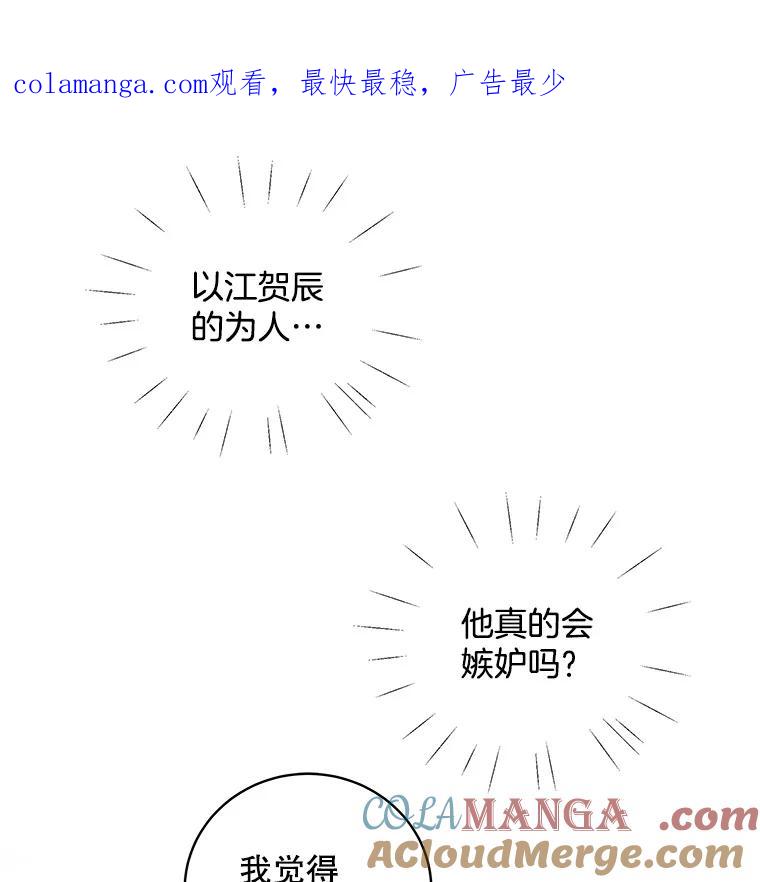 《仙女的惩罚》28.我不希望你跟别的男人往来 第1页