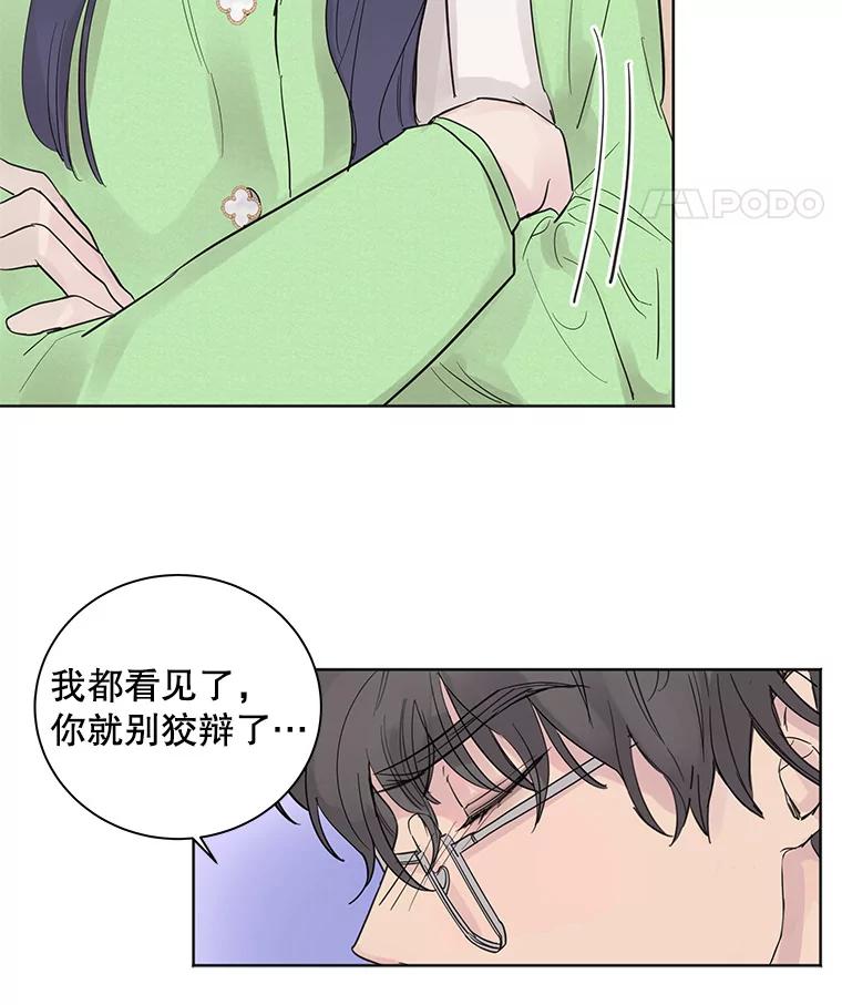 《仙女的惩罚》28.我不希望你跟别的男人往来 第39页