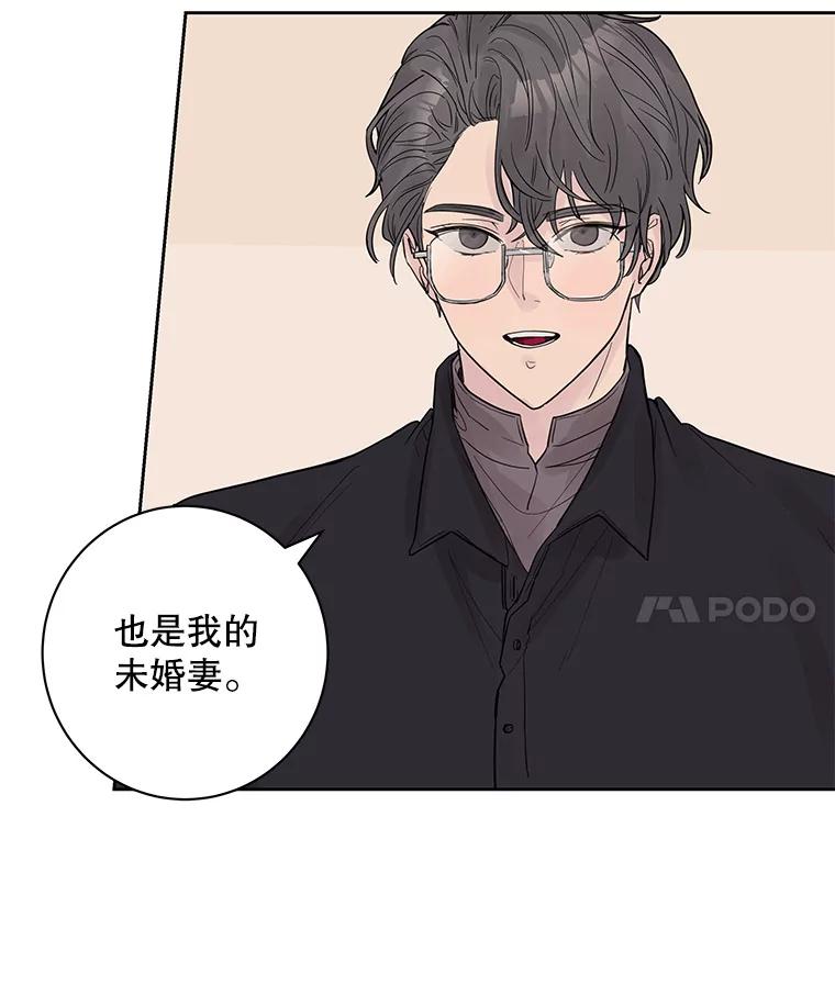 《仙女的惩罚》28.我不希望你跟别的男人往来 第35页