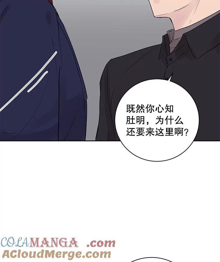 《仙女的惩罚》28.我不希望你跟别的男人往来 第37页