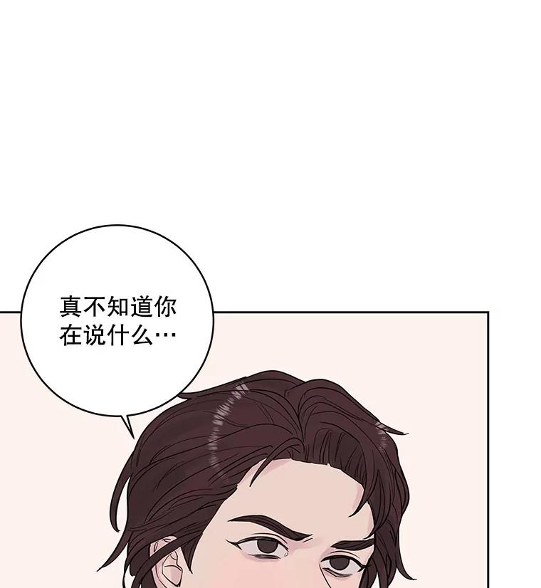 《仙女的惩罚》28.我不希望你跟别的男人往来 第42页