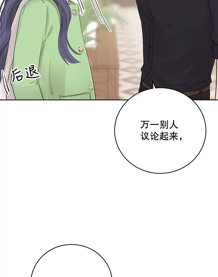 《仙女的惩罚》28.我不希望你跟别的男人往来 第68页