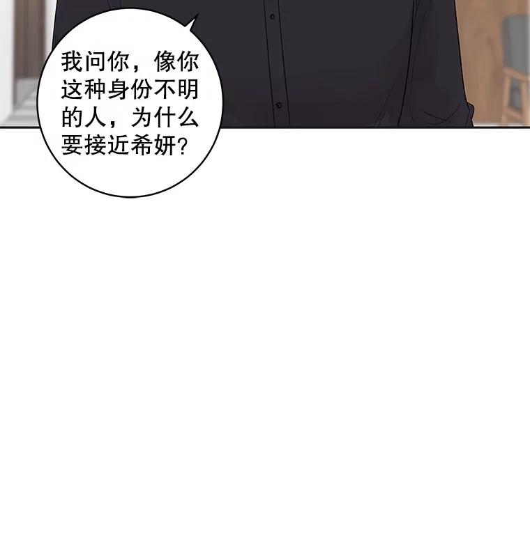 《仙女的惩罚》28.我不希望你跟别的男人往来 第48页