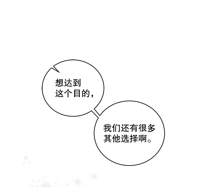 《仙女的惩罚》28.我不希望你跟别的男人往来 第11页