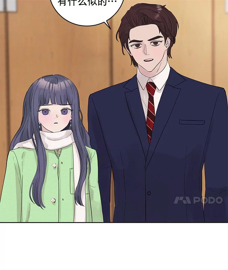 《仙女的惩罚》28.我不希望你跟别的男人往来 第46页