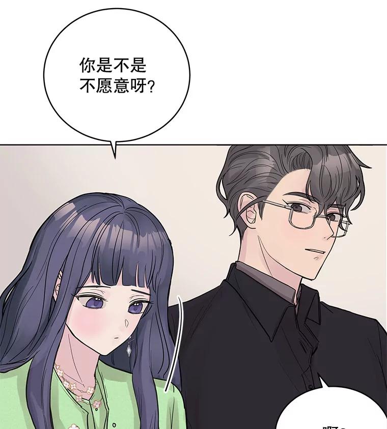 《仙女的惩罚》28.我不希望你跟别的男人往来 第14页
