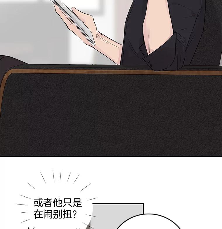 《仙女的惩罚》28.我不希望你跟别的男人往来 第3页