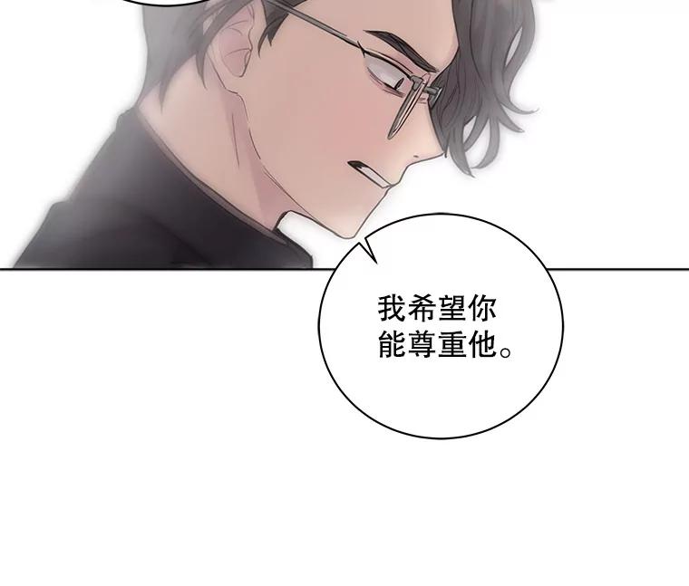 《仙女的惩罚》28.我不希望你跟别的男人往来 第66页