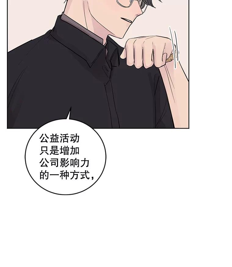 《仙女的惩罚》28.我不希望你跟别的男人往来 第10页