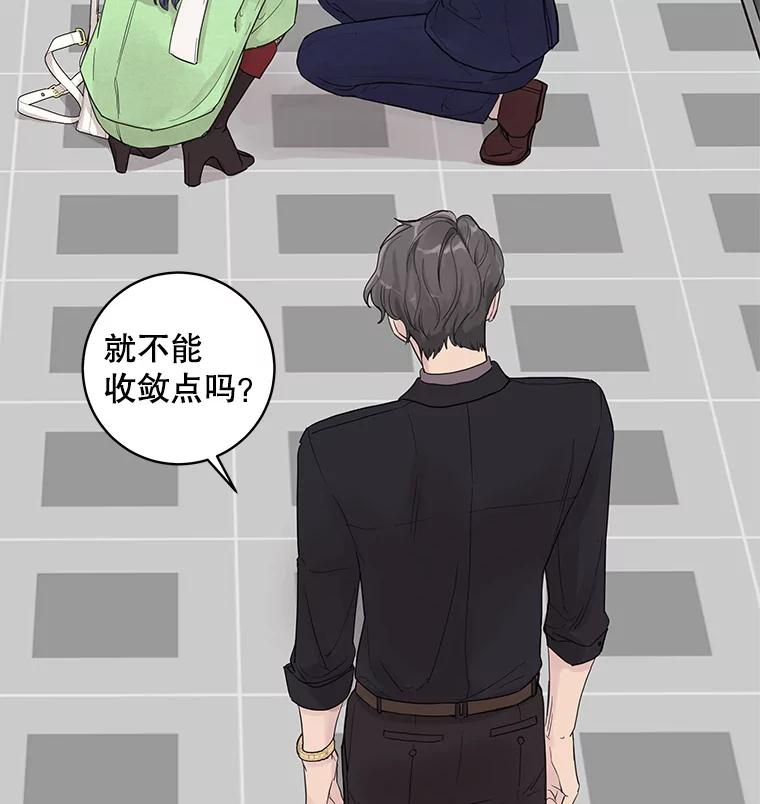 《仙女的惩罚》28.我不希望你跟别的男人往来 第30页