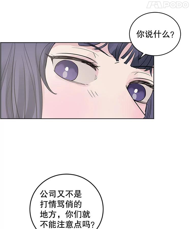《仙女的惩罚》28.我不希望你跟别的男人往来 第32页