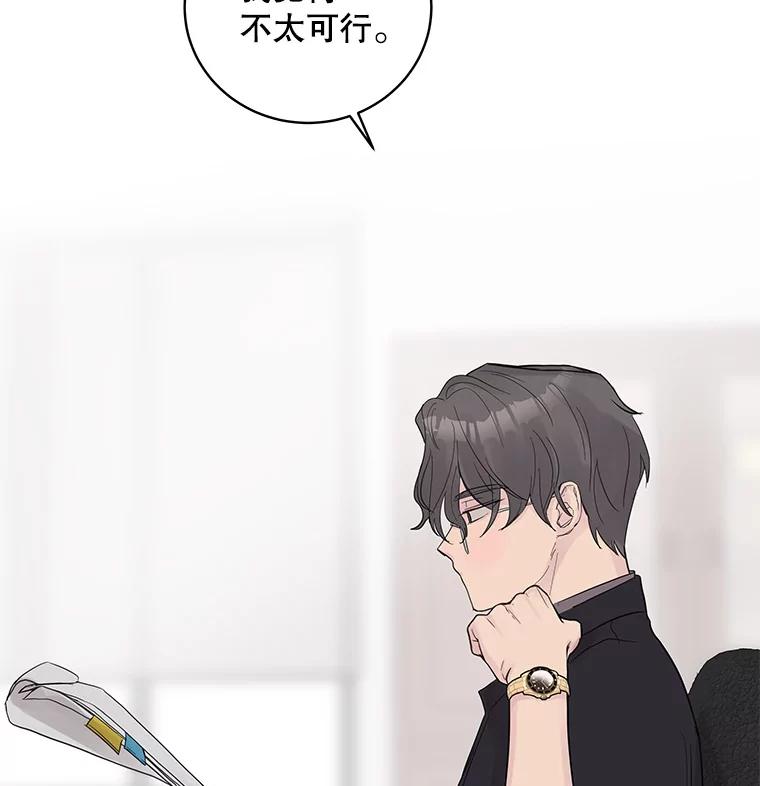 《仙女的惩罚》28.我不希望你跟别的男人往来 第2页