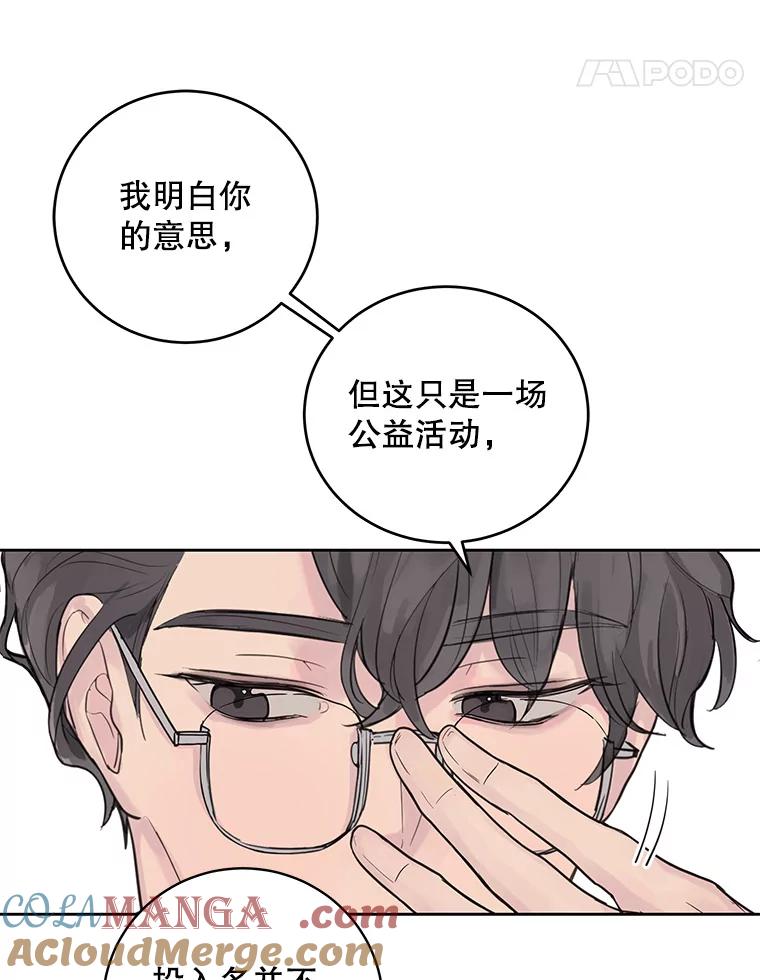 《仙女的惩罚》28.我不希望你跟别的男人往来 第5页