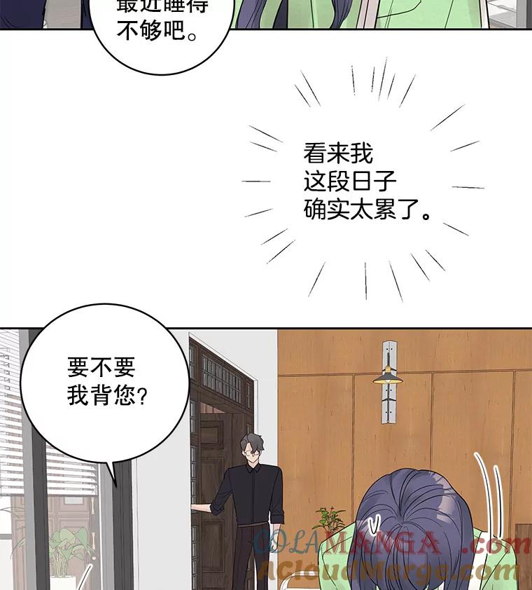 《仙女的惩罚》28.我不希望你跟别的男人往来 第25页