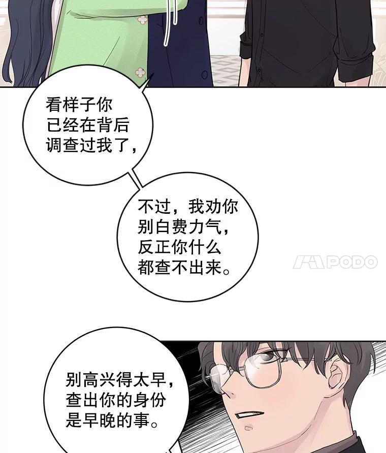《仙女的惩罚》28.我不希望你跟别的男人往来 第50页