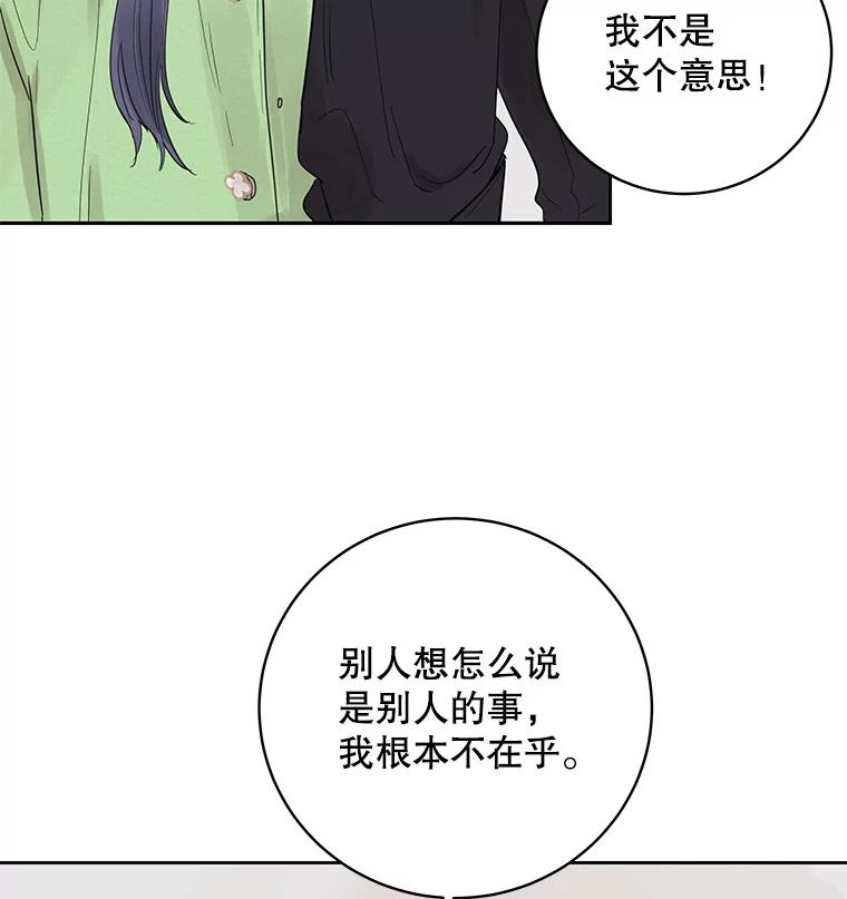 《仙女的惩罚》28.我不希望你跟别的男人往来 第71页