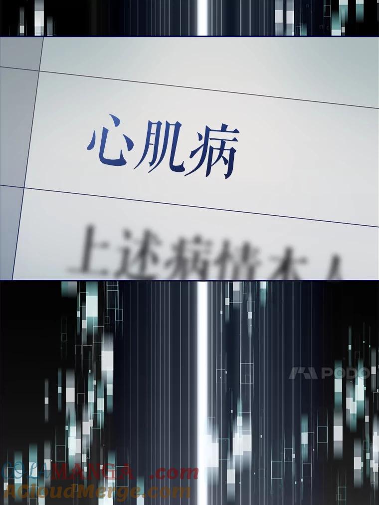 《升级医生崔基石》1.这不是我 第81页