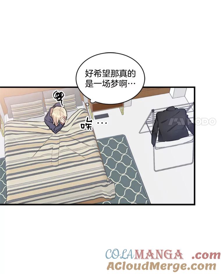 《他人之声》2.直播风波 第16页