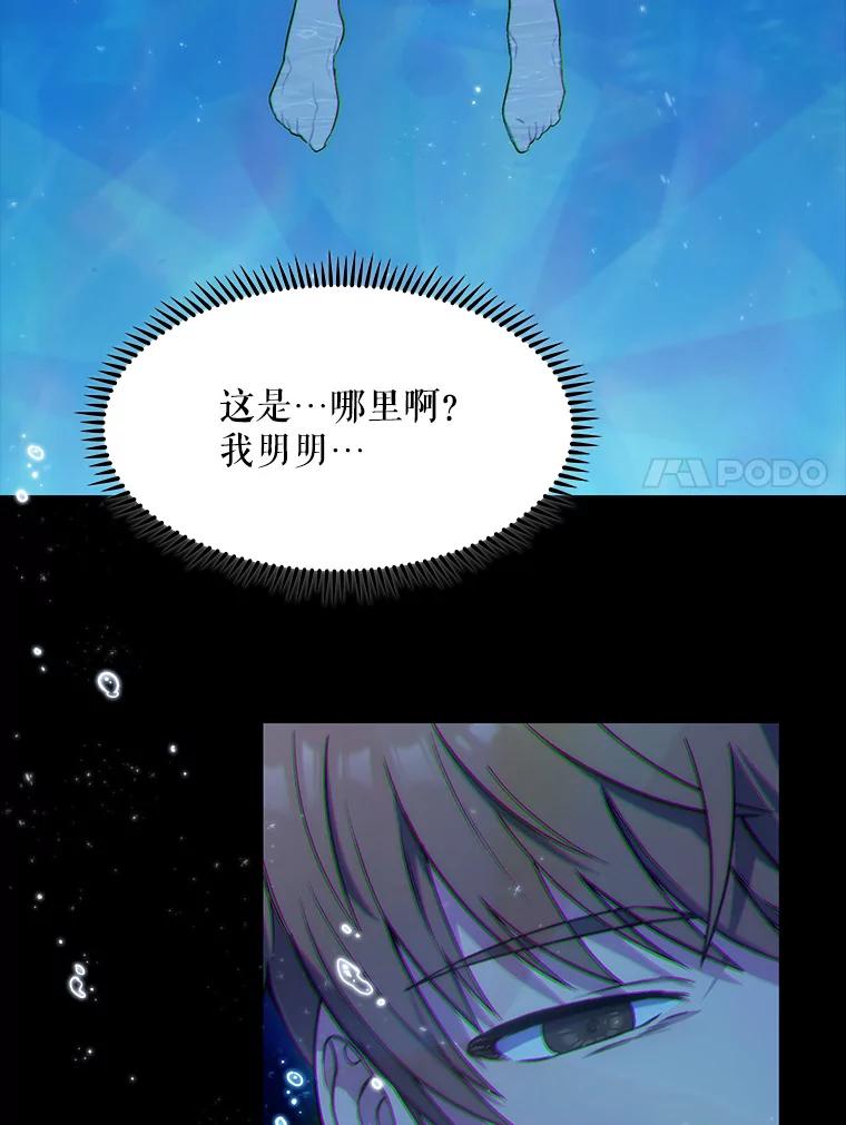 《升级医生崔基石》1.这不是我 第42页