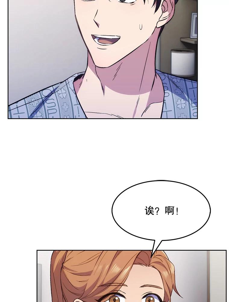 《升级医生崔基石》1.这不是我 第120页