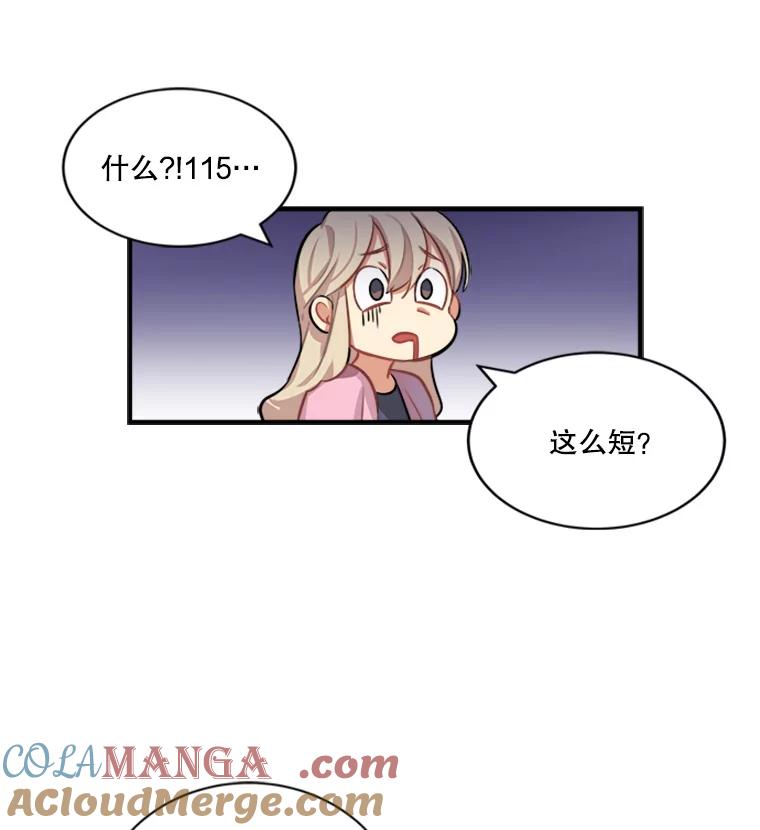 《他人之声》2.直播风波 第28页