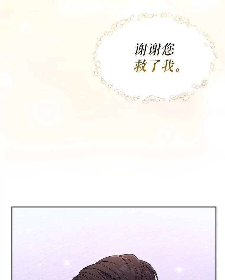 《升级医生崔基石》1.这不是我 第92页