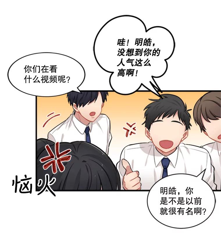 《他人之声》2.直播风波 第47页