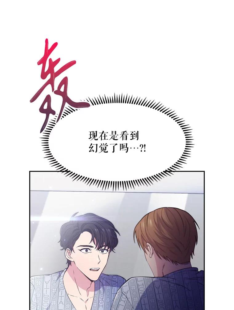 《升级医生崔基石》1.这不是我 第64页