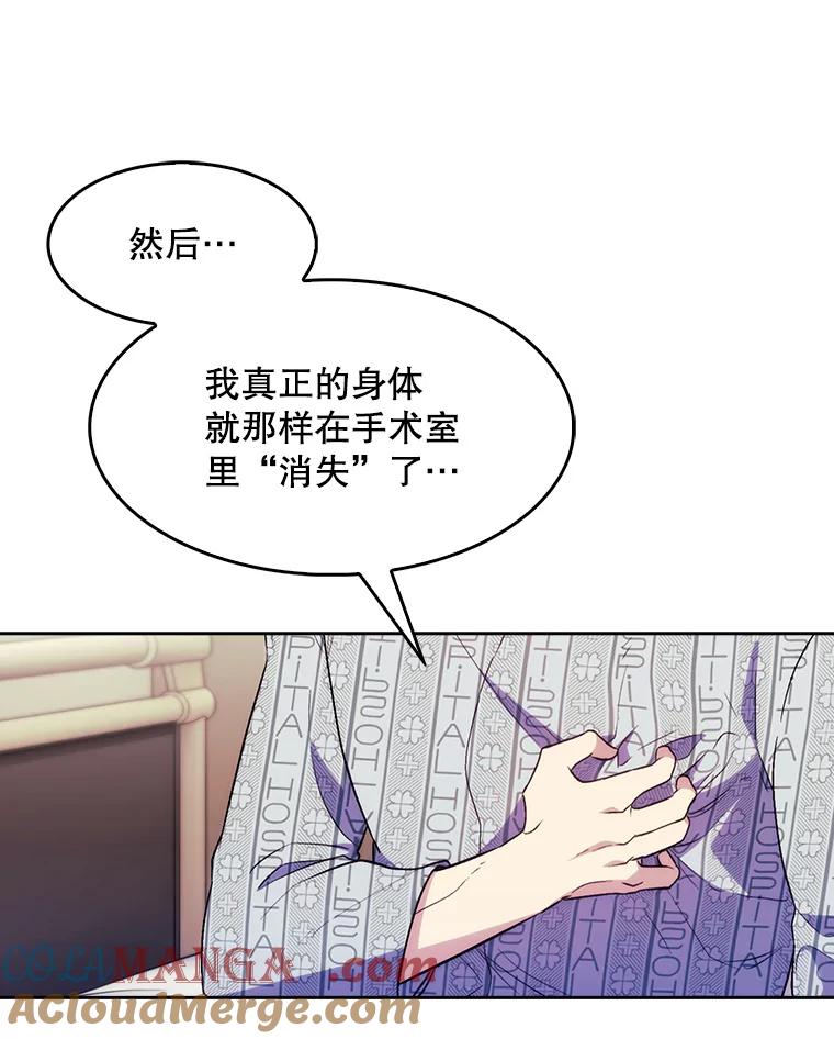 《升级医生崔基石》1.这不是我 第85页