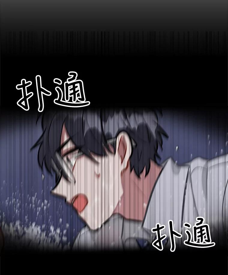 《他人之声》2.直播风波 第11页