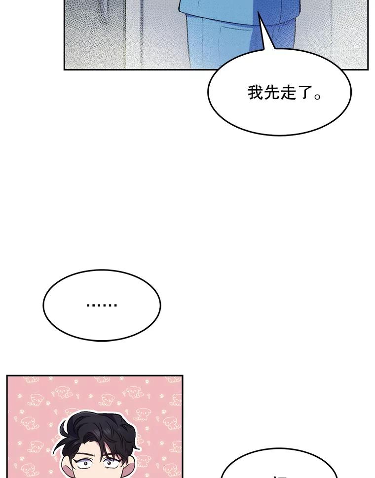 《升级医生崔基石》1.这不是我 第140页