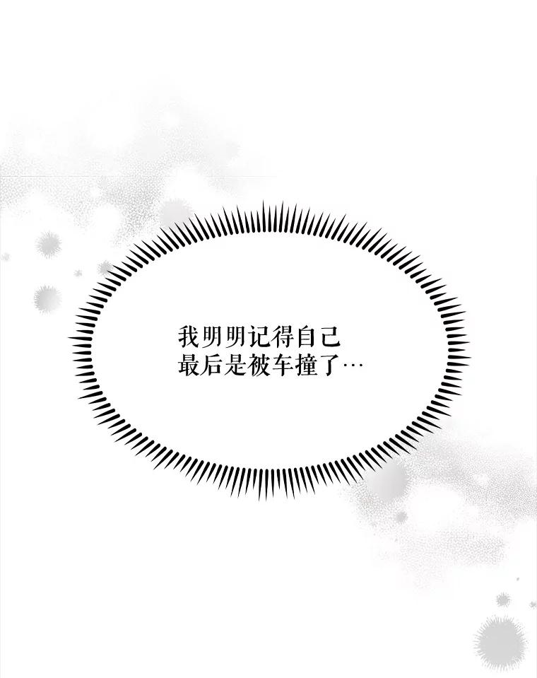 《升级医生崔基石》1.这不是我 第54页